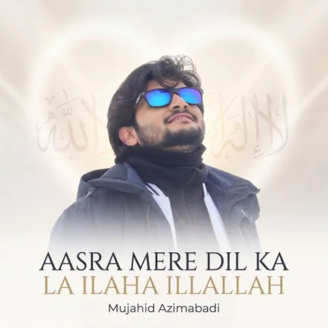 Cover art: Aasra Mere Dil Ka La Ilaha Illallah